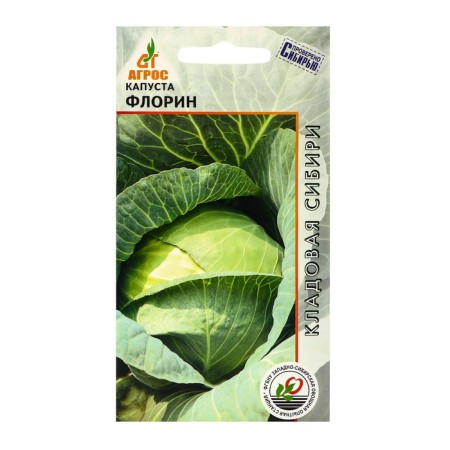 Cabbage seeds used "Florin" 0.3g* ks