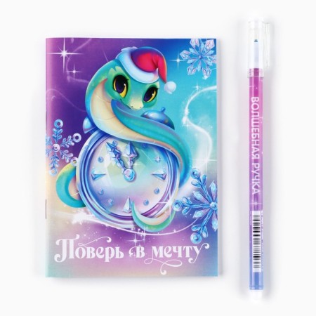 New Year's gift set, notebook and handle of write-stand "Make a desire"-1