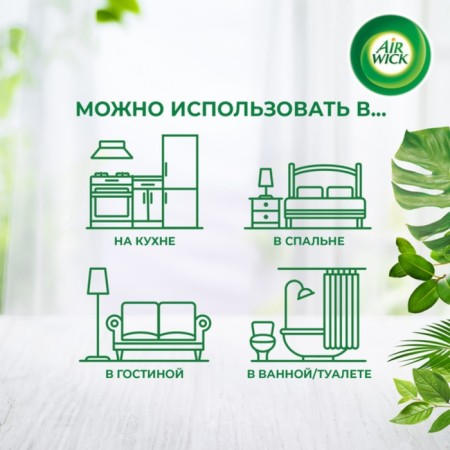 Smooth cylinder Airwick Freshmatic "Morning Forest", 250 ml-4