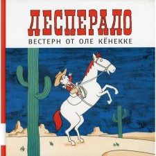 Despero. Kenekke O.