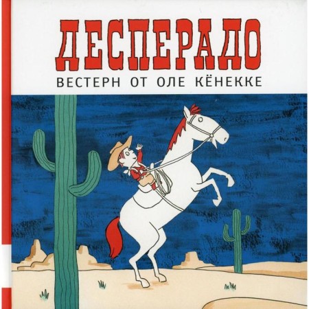 Despero. Kenekke O.