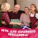Board game "Smart Loto. New Year's halves ", from 1 player, 3+