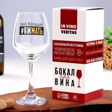 A glass for the wine 