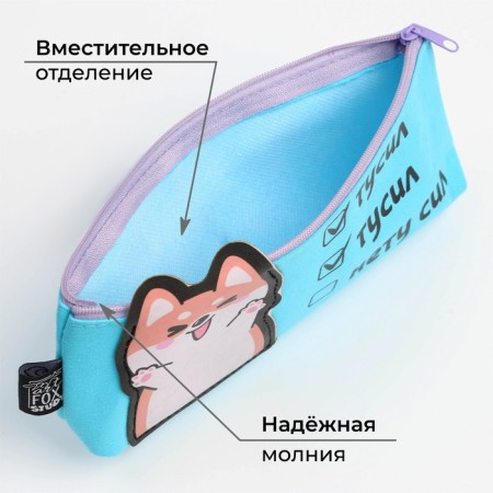 Penal School Textile “September 1: there is no strength” of Corgi, 19 x 8 x 3 cm-1