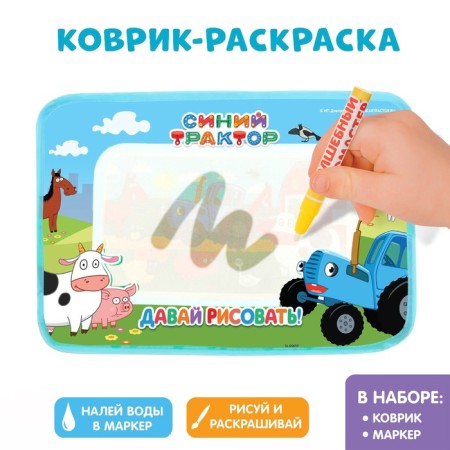 Blue Tractor Drawing Water