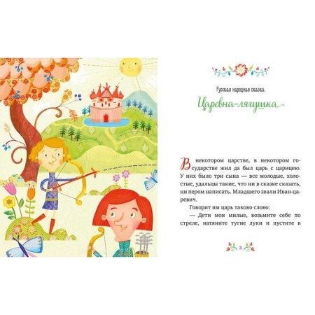 Russian folk tales-2