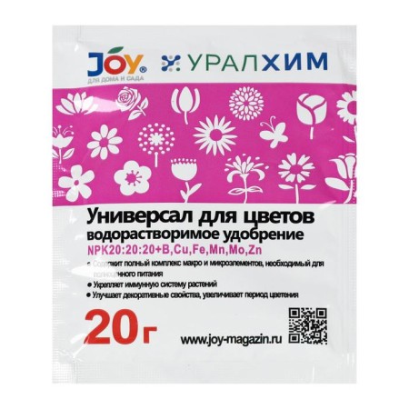 Water -soluble fertilizer "Joy" "Universal for Flowers", 20 g