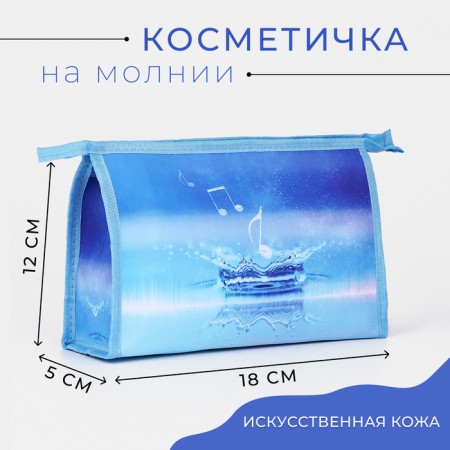 Cosmetic bag with lightning, blue color