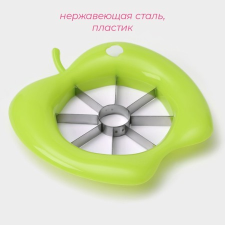 Knife for fruit cuts of the “Apple” shares, D = 14 cm, color mix-2