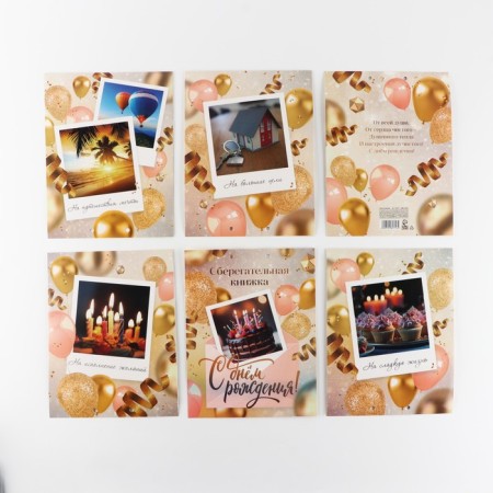 Money envelope, birthday card "Happy Birthday", gold with cards, 6 sheets, 16.3 x 21.3 cm-15