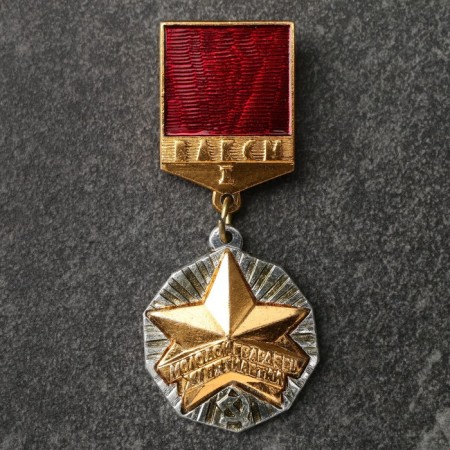 The icon "Young Guard" gold
