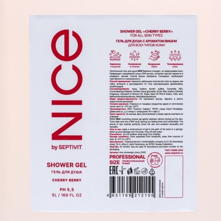 Shower gel Nice by Septivit Cherry Berry, 5 liters-1