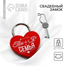 Wedding castle with the key 