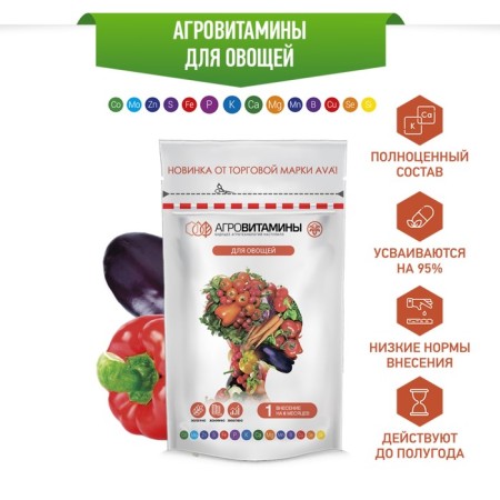 Fertilizer "Agrovitamins", for vegetables, 25 g