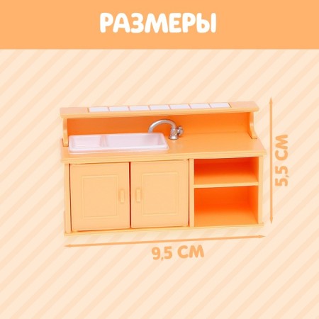 Набор мебели «Крошики»-2