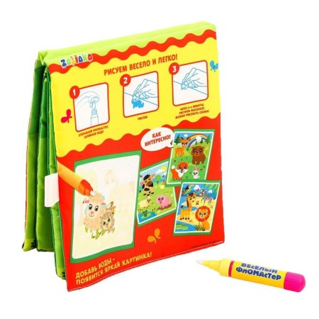 A book for drawing water reusable "Funny animals" with a water marker-6