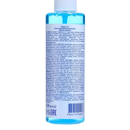 Anti -inflammatory “face without problems”, 200 ml-1
