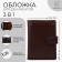 Male purse on the button, 3 in 1, for auto documents, passports, cards, bills, brown color