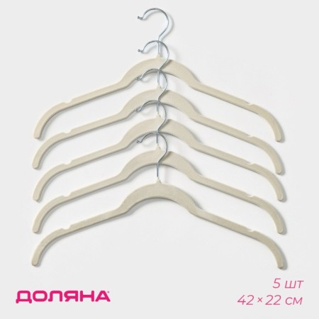Hangers - shoulders for the clothes of the share, 42 × 22 cm, 5 pcs, white color