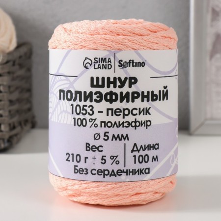 Polyester cord without a core 5 mm 100m/210g (+/- 5%) peach-1053