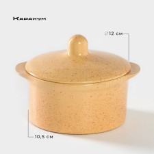 Ceramic Karakum Coramic, 500 ml, D = 12 cm