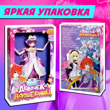 Кукла шарнирная «Клуб девочек-волшебниц»-3