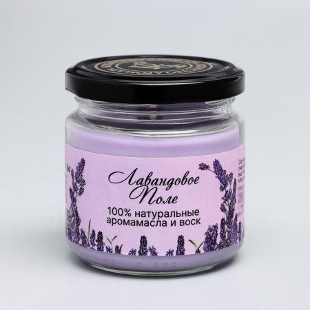 Natural eco candle "Lavender Field", lilac, 7x7.5 cm, 14 hours-4