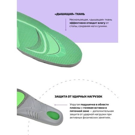 Sports insoles Tarrago Foot Support, anatomical, fabric, size 40-41-2