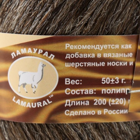 Yarn "NOSTOCH PENTER" 100% polypropylene 200 ± 20m/50g set 2pcs (brown brilliance, snow -white)-4