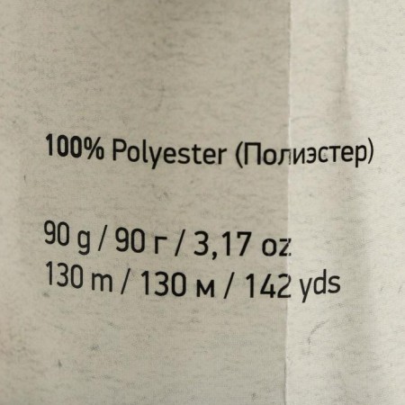 Yarn "Macrame Macrama" 100% polyester 130m/90g (139 T. Biryuza)-3