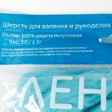 Fasting wool 100% half -toned wool 50 g (024, turquoise)-3