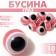Bead "Eye" Round, 1 × 1 × 1 cm, (set 10 pcs.), Pink color