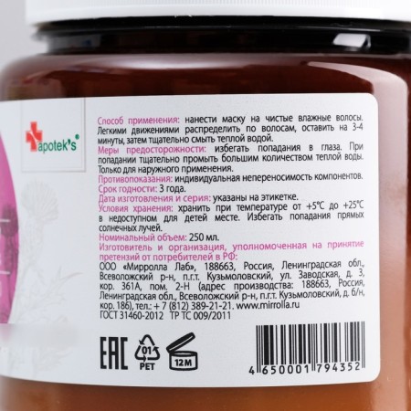 Hair mask Apotek`s burdock, with proteins, 250 ml-2