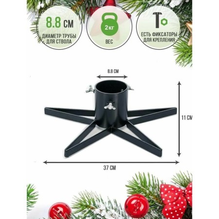 200-34b stand Christmas tree 200-34b 37x37x11 cm-1
