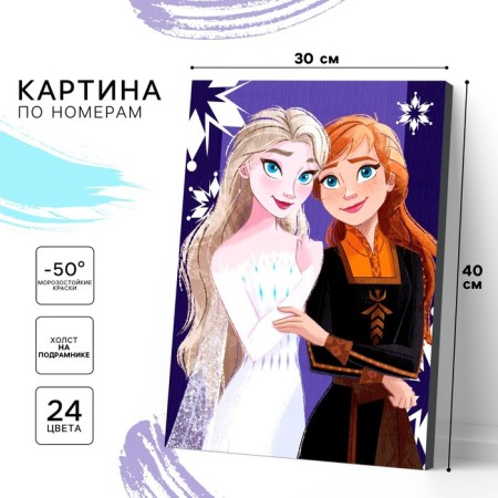 Picture on numbers on the subframe "Anna and Elsa" 30x40 cm, cold heart