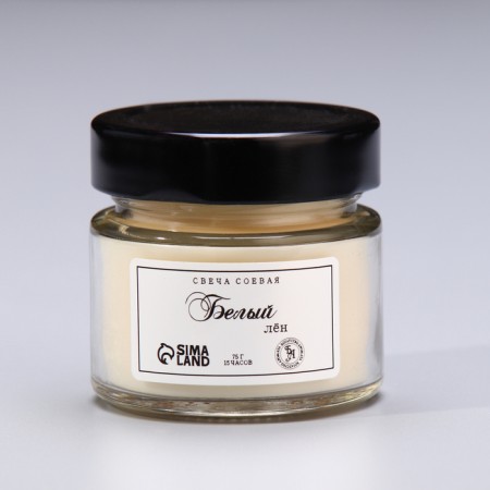 Aromatic candle made of soy wax in a bank, 75 g, white linen-4
