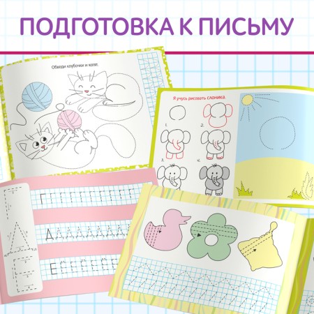 Набор многоразовых прописей с маркером «Для девочек», 4 шт. по 12 стр.-3