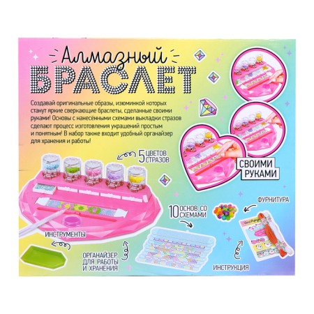 Game set "Diamond Bracelet", 10 pcs.-19