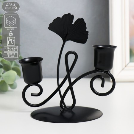 Summary Metal for 2 candles "Sheet ginkgo and curl" D-2.5 cm black 11.8x9x13 cm