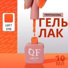 Simple nail polish gel, 3 phase, 10 ml, led/uv, color (210)