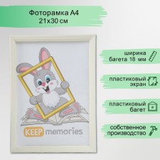 Photo frame plastic 21x30 cm 5 episode, mother of pearl