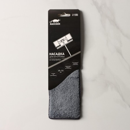 Raccoon Pockets, Microfiber, 25 × 7.5 cm.-7