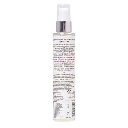 Moisturizing intimate gel Sensitive, 100 g-3