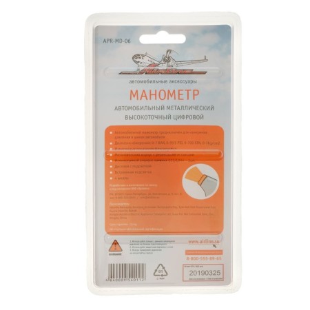 Digital AIRLINE manometer, with backlight, metal, up to 7 atm-4