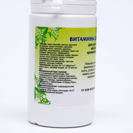 Brain vitamins, 90 tablets-1