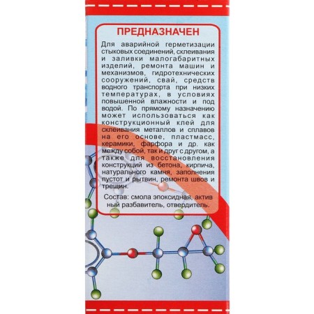 Epoxy Glue Edp-2 Aqua, 60 g-8