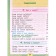 1 class. The world. Textbook. Part 2. Pleshakov A.A.