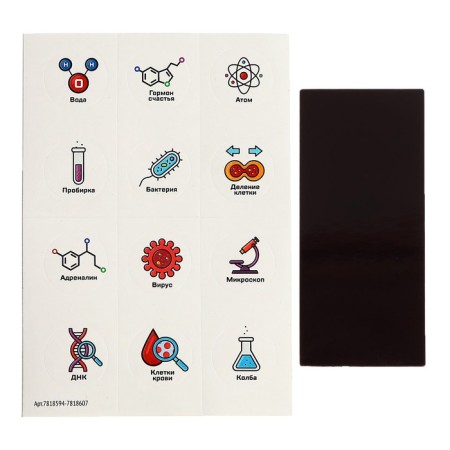 Set for experiments "My first laboratory", a measured test tube, adhesive and a card-3