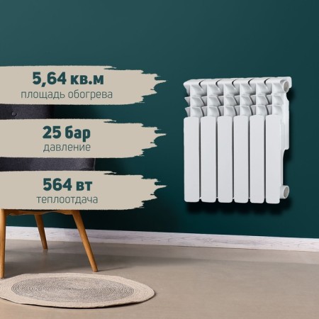 Tropic 350x80 mm radiator Bimetallic, 6 sections-1