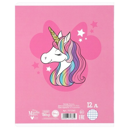 A set of notebooks 20 pieces, 12 sheets, Minnie Mouse Unicorn-8